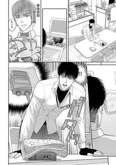 [Tsuki Saejima] kyō, jinrui saikyō no otoko ni sukuwa remasu. ~ Majimena seiginomikata ni rikei joshi wa abaka retai ~ | 今天，被人类最强男子所救。～理科系女子想在认真的正义使者面前原形毕露～ 1-2 [Chinese] [莉赛特汉化组]