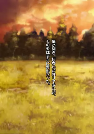 Hokaku sareta Shoujo ~ She becomes a sex slave due to reincarnation in another world ~