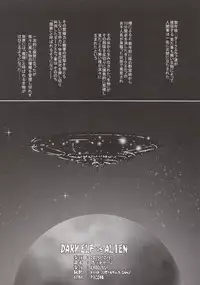 (C89) [EROQUIS! (Butcha-U)] DARK ELF vs ALIEN