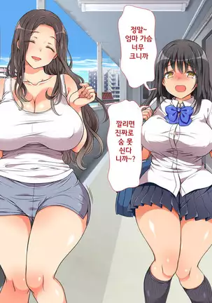 ラッキードスケベ！第1-2話