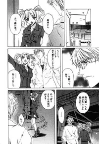 [Nakamura Uzuki] Iseiai Hakusho - Heterosexuality 1