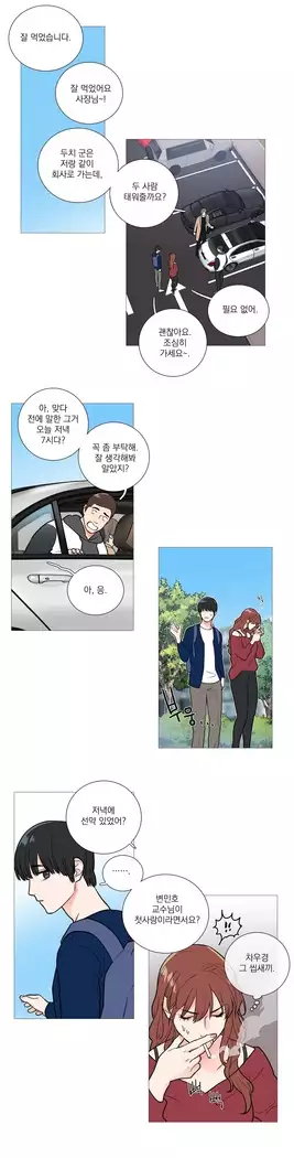 Sadistic Beauty Ch.0-29