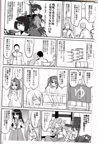 (C90) [Takotsuboya (TK)] Teitoku no Ketsudan Iron Bottom Sound (Kantai Collection -KanColle-)