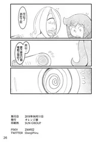 [Orenjiya (Orenji)] Movie Night (Little Witch Academia) [Chinese] [沒有漢化] [Digital]