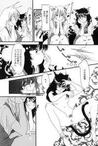 [Kima Azusa] Yuugure ni Sanpo