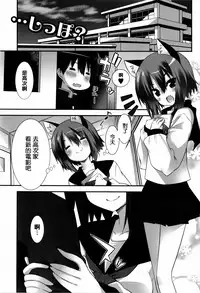 [Kusano Yuu] Hatsujouki - Matagaru Kemomimi Shoujo-tachi [Chinese] [篆儀通文書坊漢化]