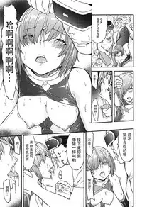 (C92) [Dairiseki (Hakaba)] VR Choukyou Ryoujoku Mash (Fate/Grand Order) [Chinese] [脸肿汉化组]