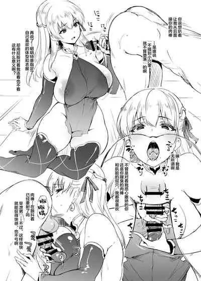 (COMIC1☆15) [Mata Ashita. (Oohira Sunset)] Omake Rakugaki Hon (Fate/Grand Order) [Chinese] [黎欧x新桥月白日语社]