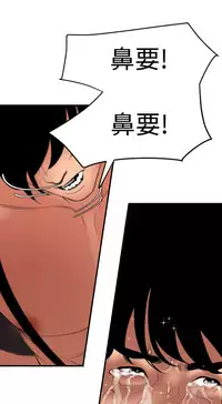 Desire King 欲求王 Ch.41~48 [Chinese]