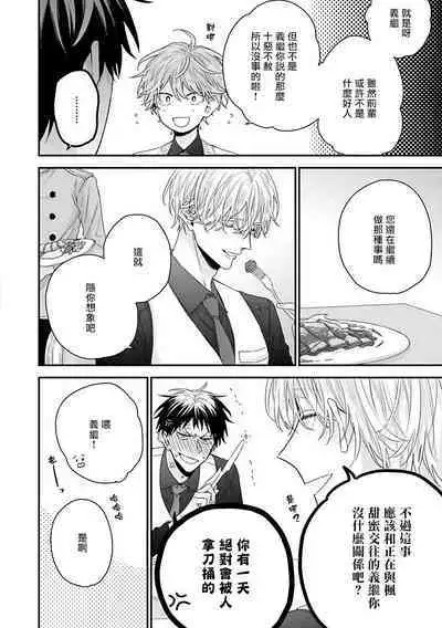 [Yoshio Akira] Shirayukihime ni Kuchizuke | 亲吻白雪姬 Ch. 1-10+番外1-2 [Chinese] [拾荒者汉化组] [Digital]