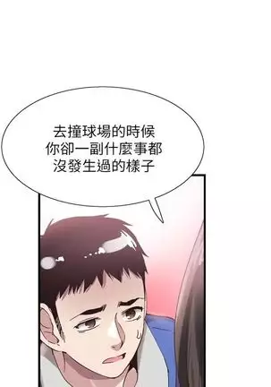 校园live秀 1-34 中文翻译(更新中)