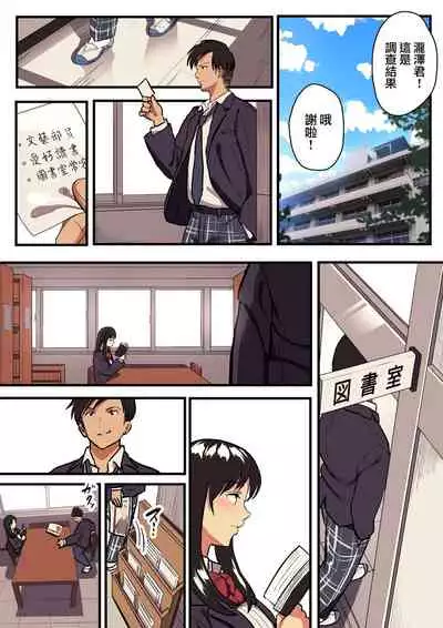 [Surumenium (Taniguchi Daisuke)] Kimi no Namida no Riyuu o Ore wa Mada Shiranai. [Chinese] [浮士德个人汉化]