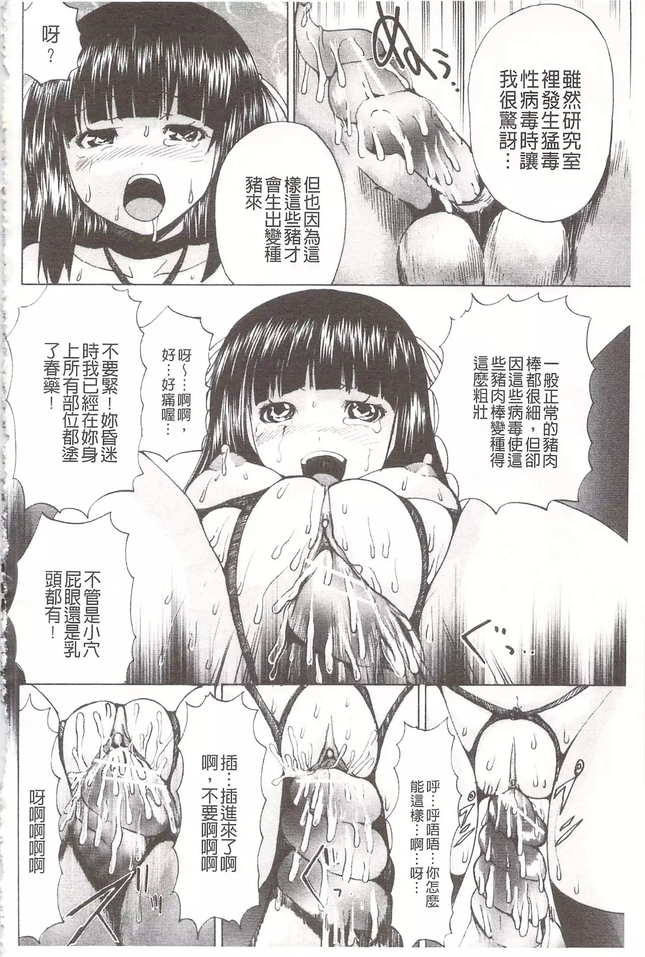 Ananie Idol | 玩弄菊穴的女明星