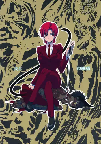 [Gokudou Daigensui (Kayama Kifumi)] Inu to Ojou-sama (Fate/hollow ataraxia)