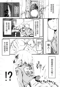 (C85) [Dasaku-ya(Izumi)kobo (Piro)] Riko no Genzai Koukai Fukanou na Jouhou (Shingeki no Kyojin) [Chinese] [脸肿汉化组]