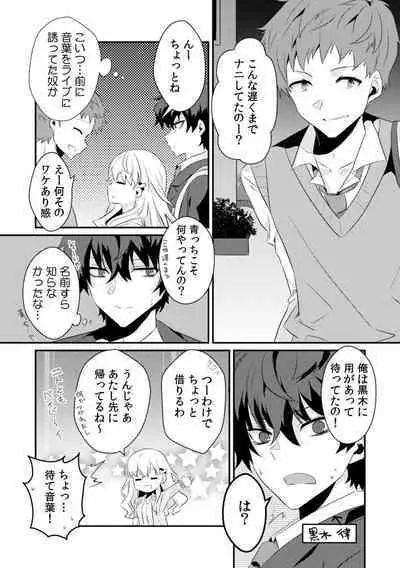 [Ootani Mikoto] Saimin apuri de osananajimi o i no mama ni ayatsuriSEX!?「dame na no ni… koshi ga katte ni ugoichau!!」