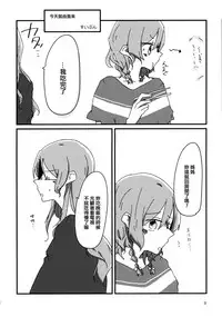 (BanG Dreamer's Party! 4th STAGE) [Ishiyaki Imo (Various)] Yoru made Matenai | 無法等待到夜晚 (BanG Dream!) [Chinese] [EZR個人漢化]