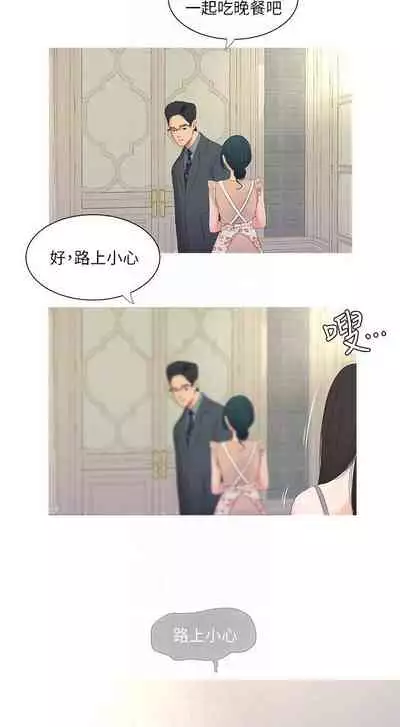 【周四连载】亲家四姐妹(作者:愛摸) 第1~36话