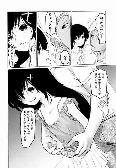 (COMITIA134) [Gekkouchou (Gekkou)] Gekkouchou Dagashi-ya-hen