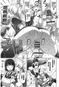 [Kamisiro Ryu] Ojou-sama no Maid Jijou | 大小姐的色女傭事件 [Chinese]