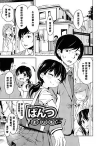 [broiler] Loli Bocchi. [Chinese] [渣橙子個人漢化]