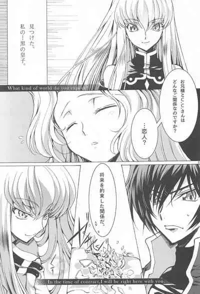 [CREAYUS (Rangetsu)] MAKE SOME NOISE RENEW (Code Geass: Lelouch of the Rebellion) [2021-07-24]