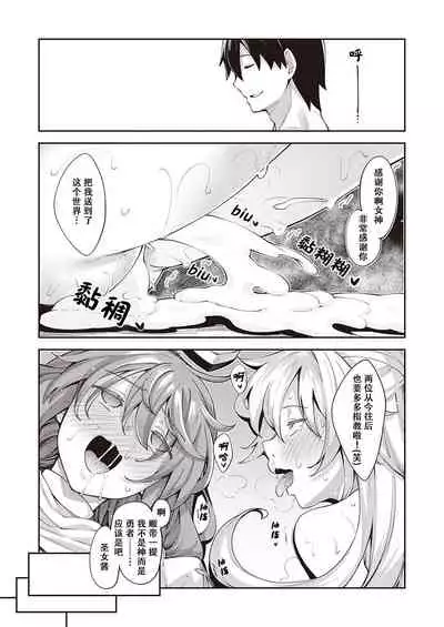 [Akino Sora] Isekai Kita node Sukebe Skill de Zenryoku Ouka Shiyou to Omou 2 Shame (COMIC ExE 30) [Chinese] [多路卡个人汉化] [Digital]