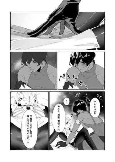 Hajimete no kyoudou sagyou