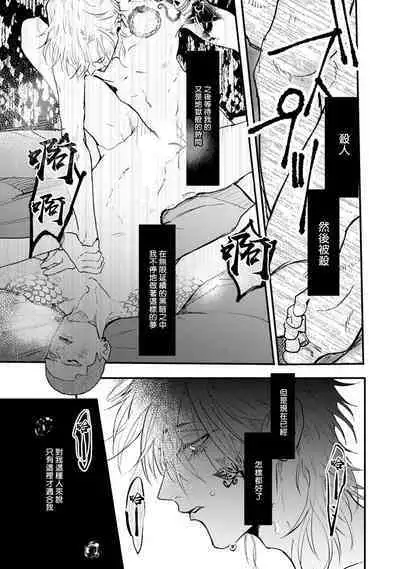 [miso] Koi Kogare Utae ~R.I.P.~ | 歌唱恋慕～R.I.P.～ Ch. 1-6 [Chinese] [冒险者公会] [Digital]