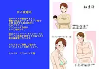 [Freehand Tamashii (DT Hone)] InCha no Oi ga Yaritai Oba-san. [Chinese] [含着个人汉化] [Digital]