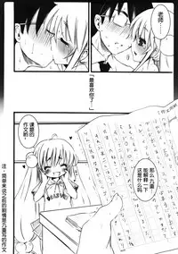 (C73) [Nounai Kanojo (Kishiri Toworu)] Otona no Gakushuuchou (Kodomo No Jikan) [Chinese] [靴下汉化组]