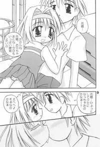 (C60) [multi★task! (Takeyabu☆)] Oniichama, Oshiete♪ Tell me how to... (Sister Princess)