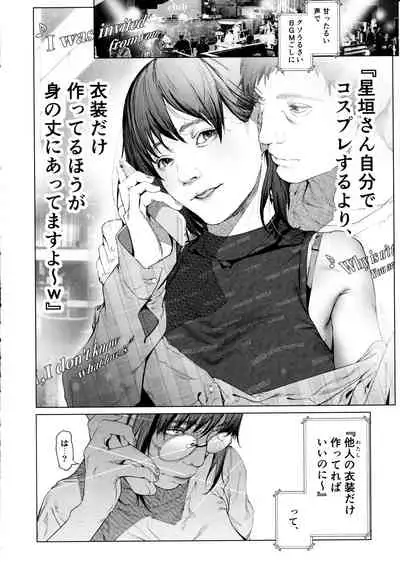 Cos wa Midara na Kamen Ninki Ikemen Layer no SeFri Ken Ishou Seisaku Tantou no Zoukei Layer wa Honmei Kanojo no Yume o Miru ka