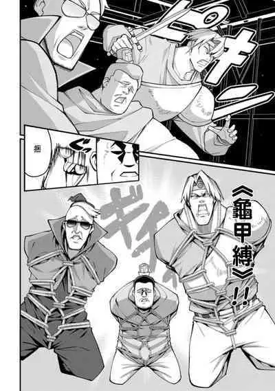 ハーレム王の異世界プレス漫遊記 ~最強無双のおじさんはあらゆる種族を嫁にする~ 1