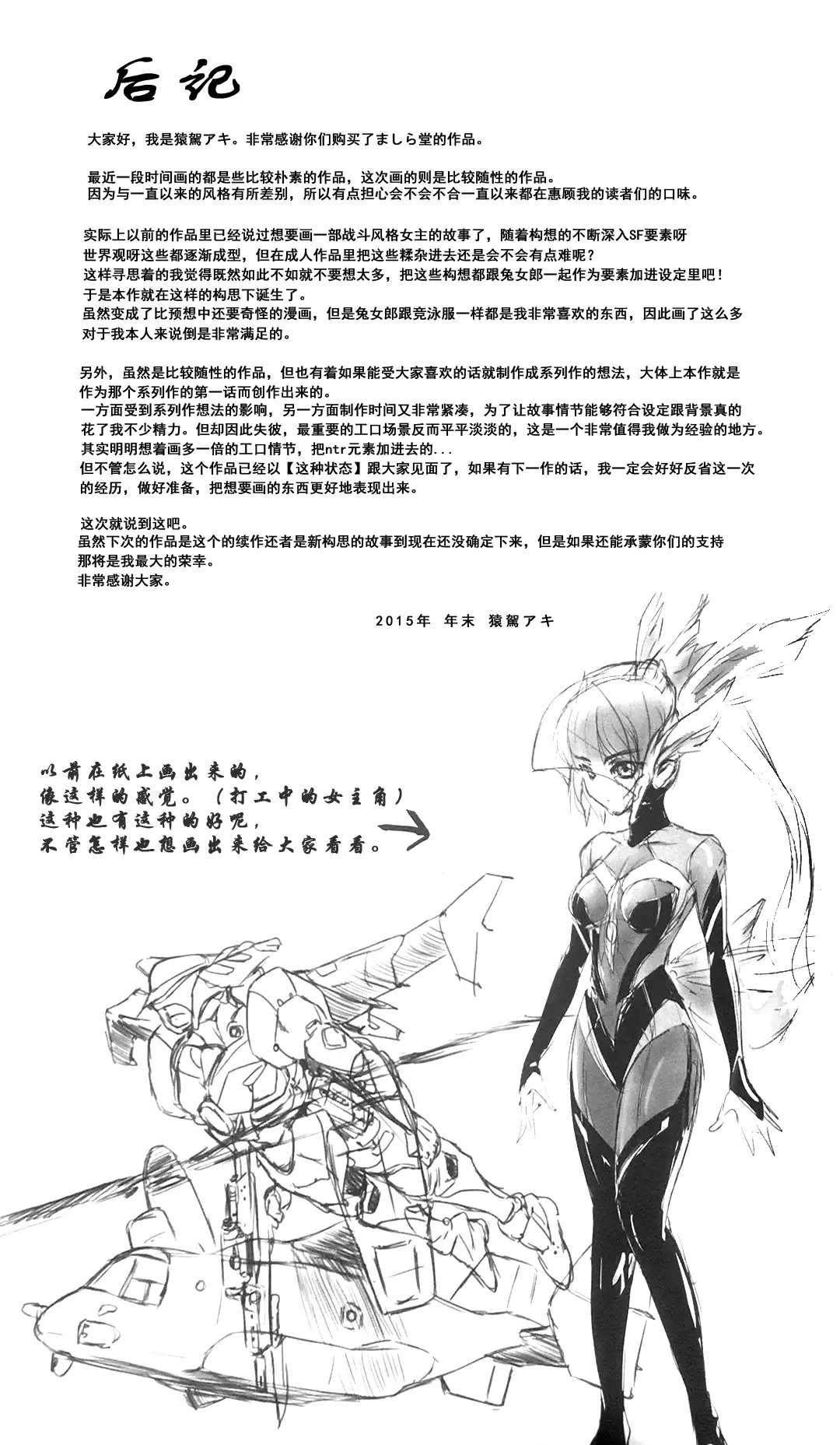 BOUNCER! ~Usagi no Youjinbou~ | BOUNCER! 兔子的防身棒