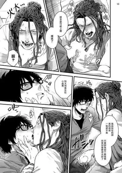 Yarichin DJ Virgin Night | 无节操DJ★