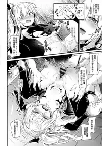 Boku wa Chiisana Succubus no Shimobe - I am a slave of a small succubus