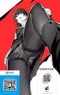 [Ashiomi Masato] Memory Game Ch. 2 (COMIC Mugen Tensei 2018-04) [Chinese] [瓜皮汉化] [Digital]