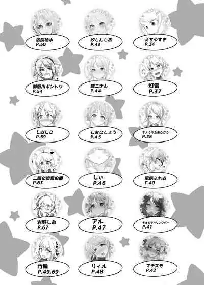 八宮めぐるドスケベ合同誌 マサチューエッチ州