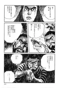 [Koike Kazuo, Kojima Goseki] Hanzou no Mon Vol.8