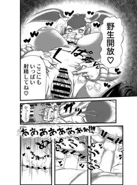 Shironagasu Mama to...