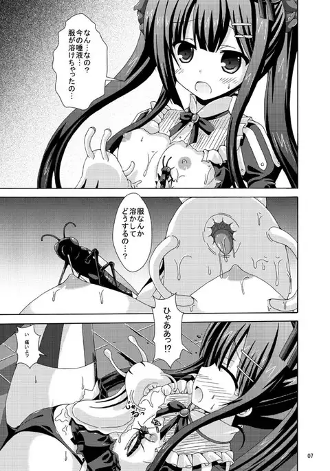 ソロ討伐はご用心