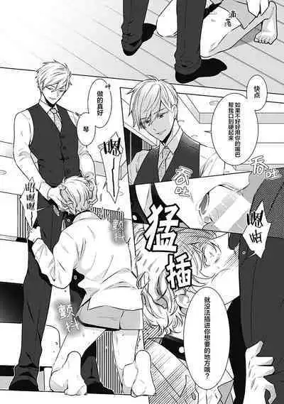 [Yoshidaya Roku] Phantom Dog -birth- | 幻影之狗ーbirthー [Chinese] [看海汉化组] [Digital]