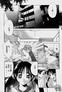 [Mikuni Saho] Dame!! | 不行!! [Chinese]