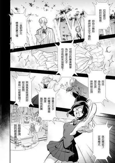 na hara ga itainode pātī ni wa ikimasen. Nanode danzai wa ato ni shite kudasai! | 因腹痛而無法出席宴會。所以定罪什麼的請稍後執行！