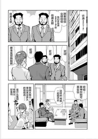 肉秘書・友紀子 Vol.15