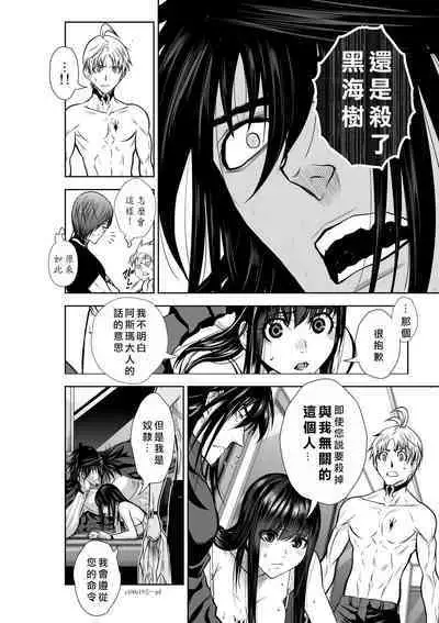 Chijou Hyakkai Ch16-20 Chinese Version「地上100阶」個人翻譯潤色