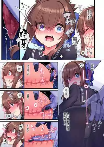 [Yajirushi Key (Meito)] Inma-tachi no Yuugi ~Ittara Owari no Isshuukan~ [Chinese] [枫原万叶汉化]