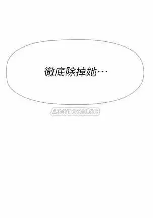 坏老师 | PHYSICAL CLASSROOM 11 Manhwa