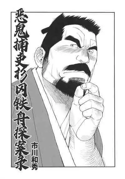 [BIGGYM]CHOGOKIN-002[Chinese] [马栏山汉化组&桃紫 ScoTT_TT] [Decensored]